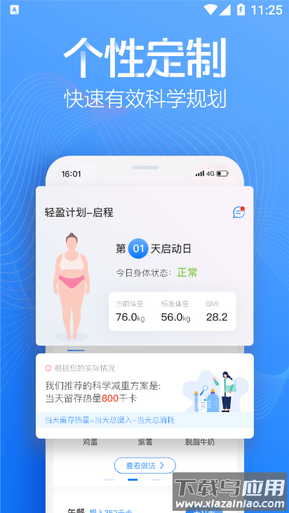超燃型动app最新版截图3