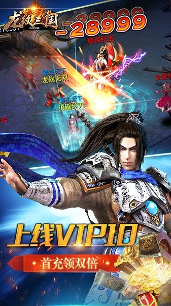 龙纹三国正版游戏截图