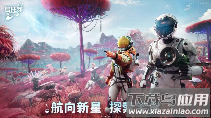 乌托邦奥瑞亚游戏(乌托邦：奥瑞亚（港台服）)截图