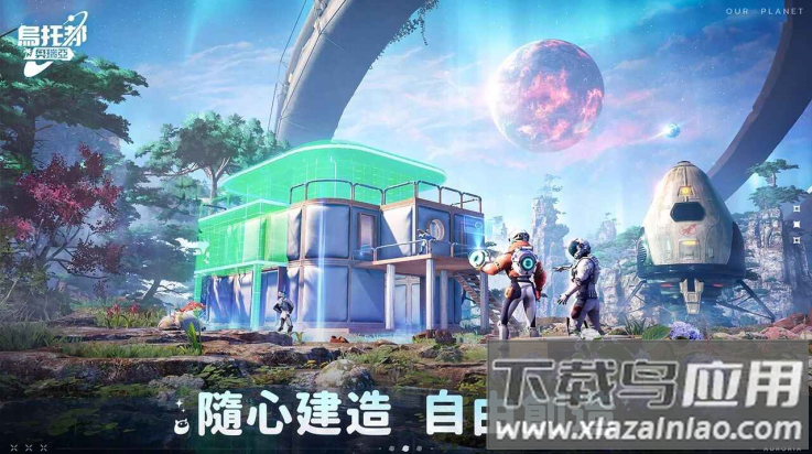 乌托邦奥瑞亚游戏(乌托邦：奥瑞亚（港台服）)截图