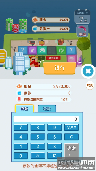 明日巨富游戏最新版截图1