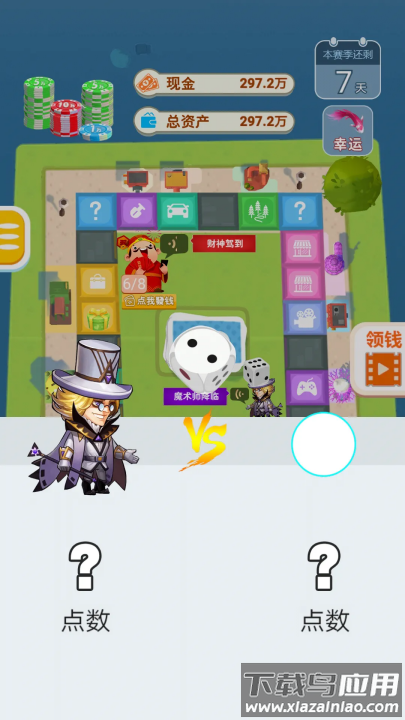 明日巨富游戏最新版截图3