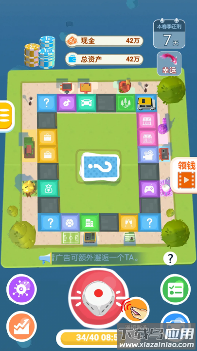 明日巨富游戏最新版截图4