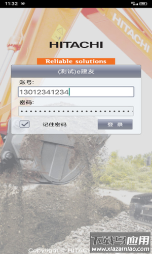 e建友app最新版截图4
