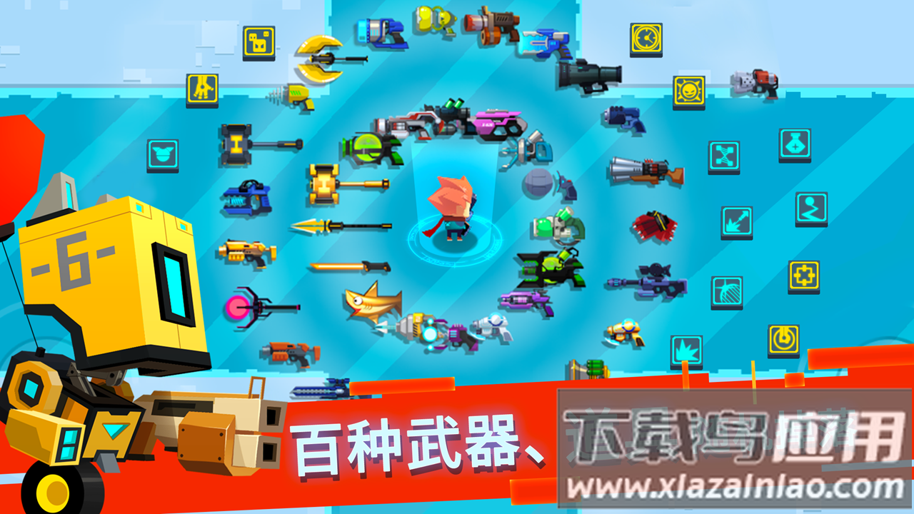 比特小队安卓版下载最新版截图1