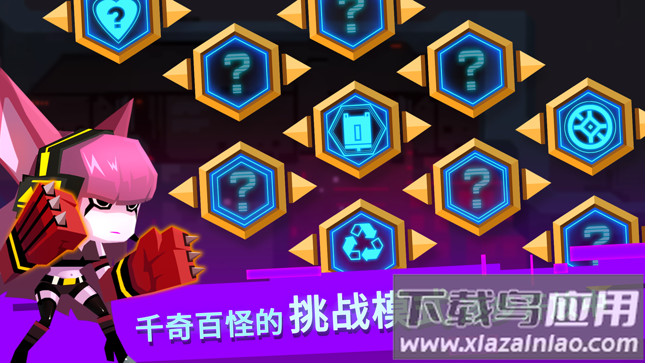 比特小队安卓版下载最新版截图2