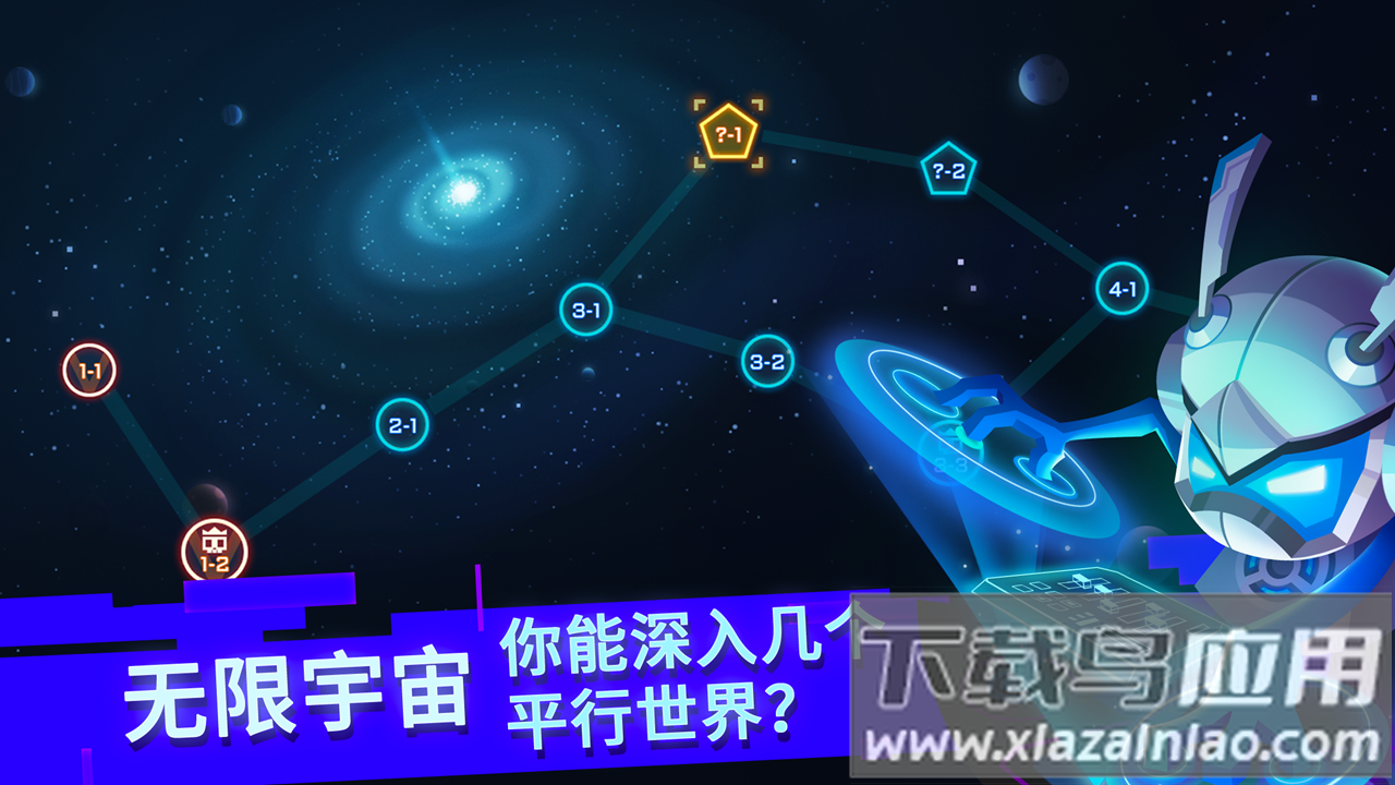 比特小队安卓版下载最新版截图3