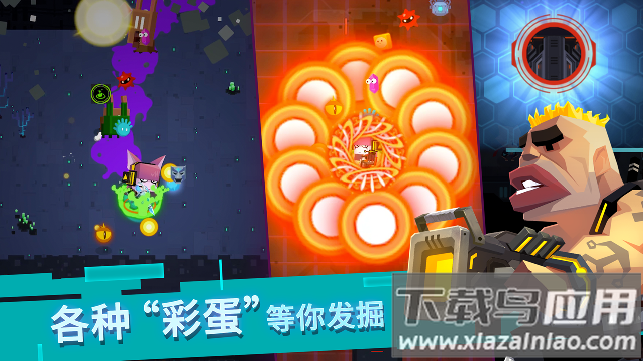 比特小队安卓版下载最新版截图4