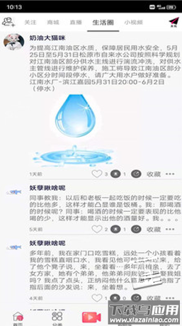 夺笋app截图