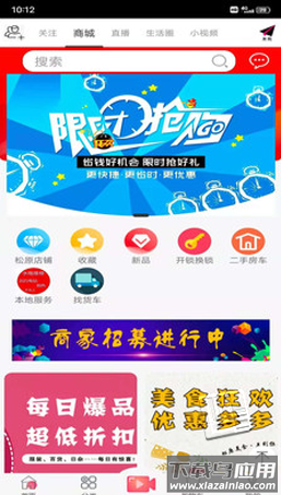 夺笋app截图