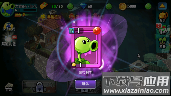 植物大战僵尸mixed版小游戏(PVZAS)