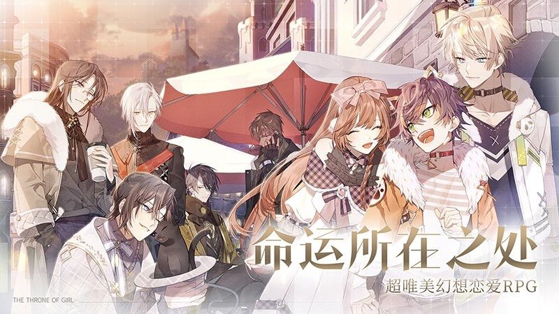 少女的王座游戏最新版截图2