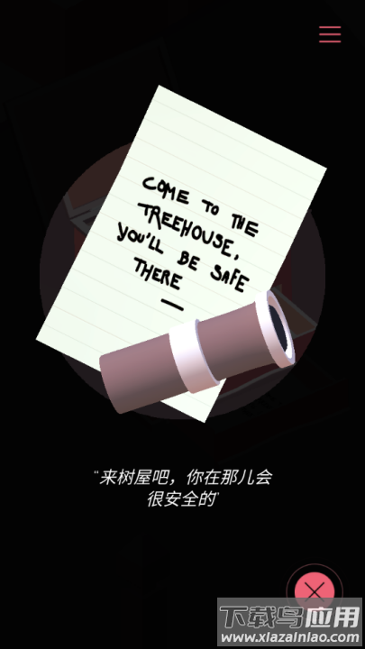 忆落谜境(The Almost Gone)最新版截图2