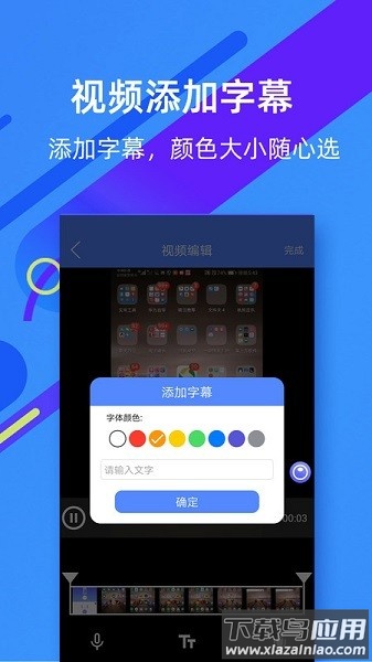 微商录屏大师app截图1