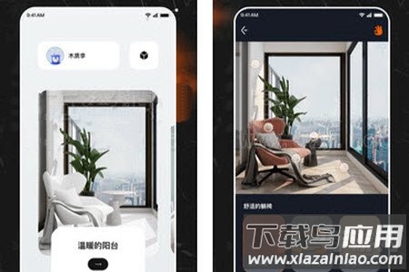 屋乎app
