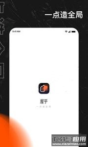 屋乎app最新版截图1