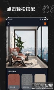 屋乎app最新版截图2