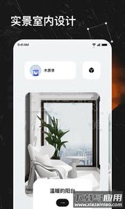 屋乎app最新版截图3