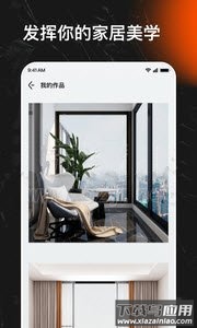 屋乎app最新版截图4