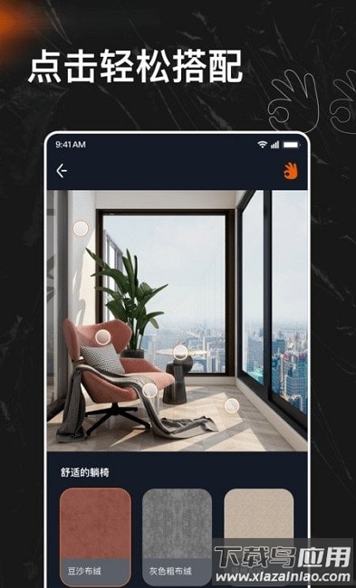 屋乎家装app最新版截图2