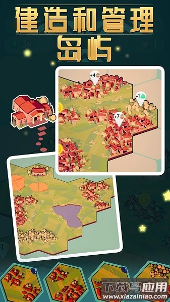 我的小镇豪宅手机版最新版截图4