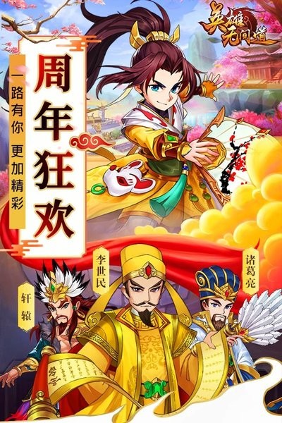 英雄无间道手游截图2