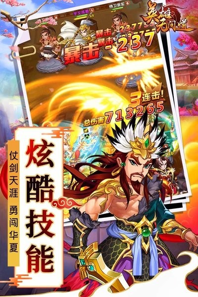 英雄无间道手游截图3