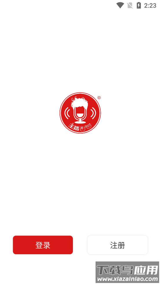 主播进行时app最新版截图1