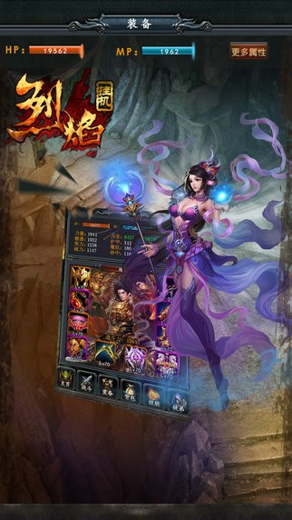 烈焰挂机官方版最新版截图2