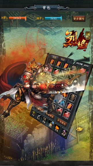 烈焰挂机官方版最新版截图3