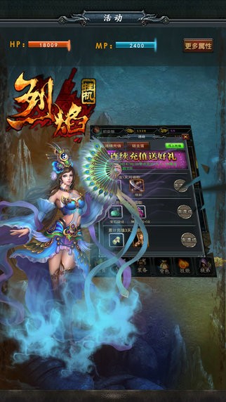 烈焰挂机官方版最新版截图4