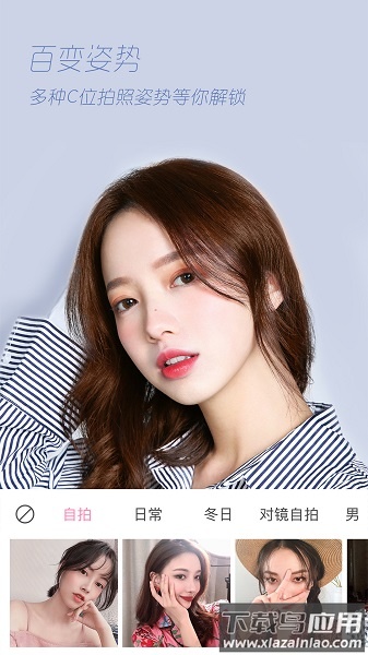 轻颜相机app免费版截图2
