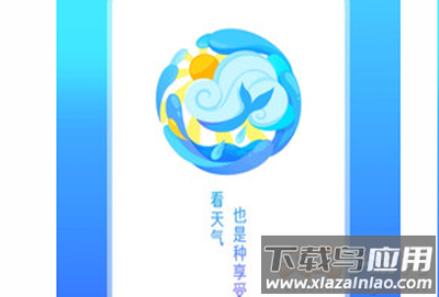微鲤天气预报免费版 微鲤天气预报免费版