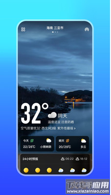 微鲤天气预报免费版最新版截图5