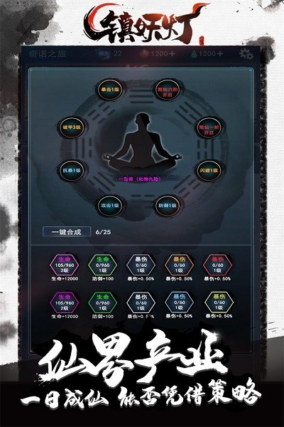 九游镇妖灯手游最新版截图3