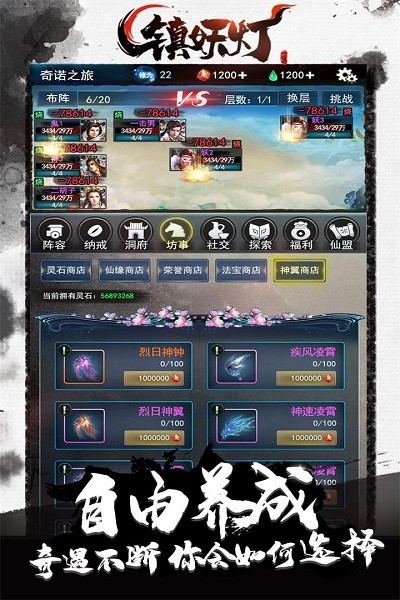 九游镇妖灯手游最新版截图4