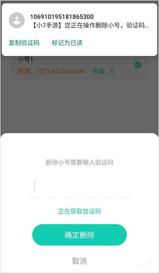 小七官方正版