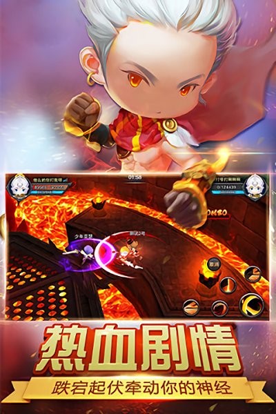 热血龙骑官方版截图