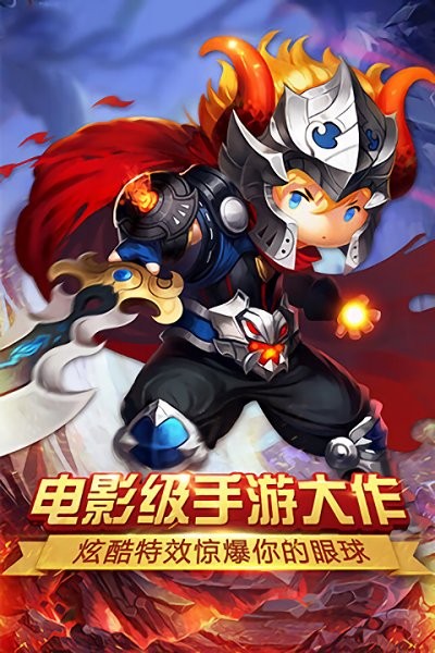 热血龙骑官方版截图