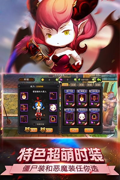 热血龙骑官方版截图