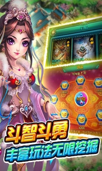 萌将来了手游截图