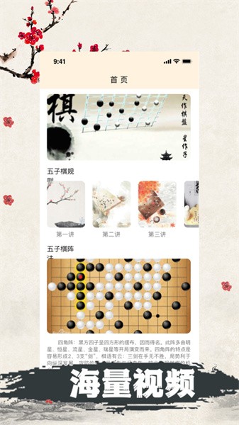 天天五子棋手机版最新版截图1
