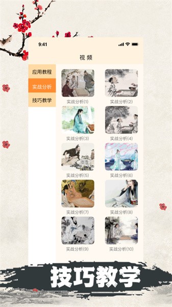 天天五子棋手机版最新版截图2