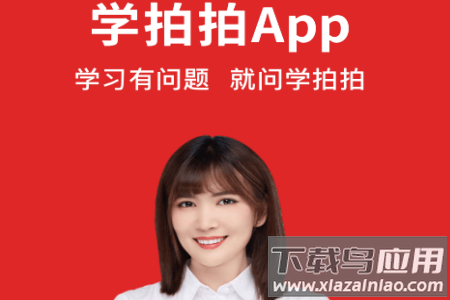 学拍拍app