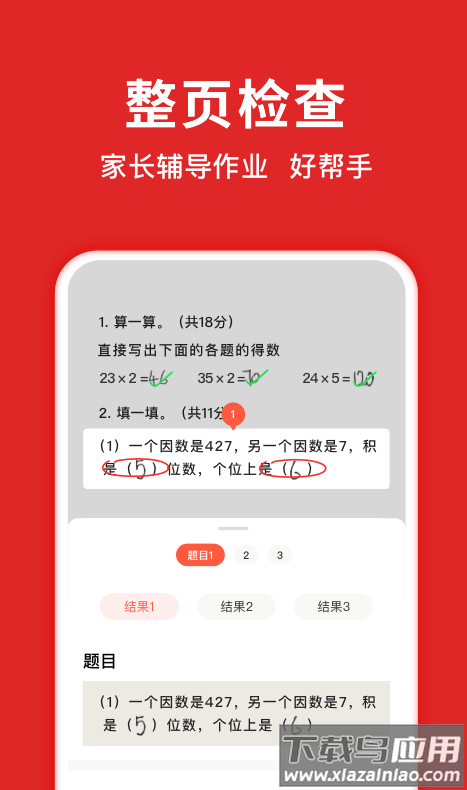学拍拍app最新版截图1