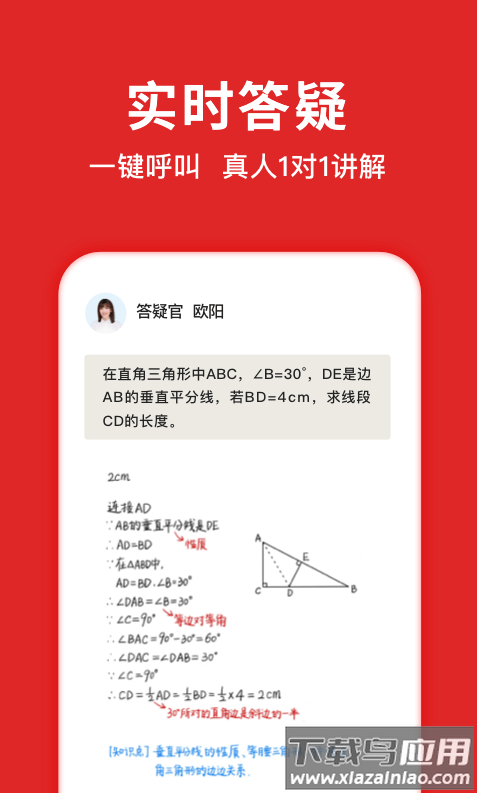 学拍拍app最新版截图2
