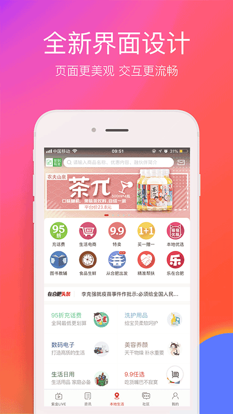 在合肥官方app最新版截图3