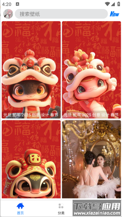 波奇壁纸高清版截图3