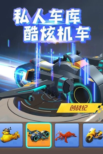 飞天大摩托游戏最新版截图3