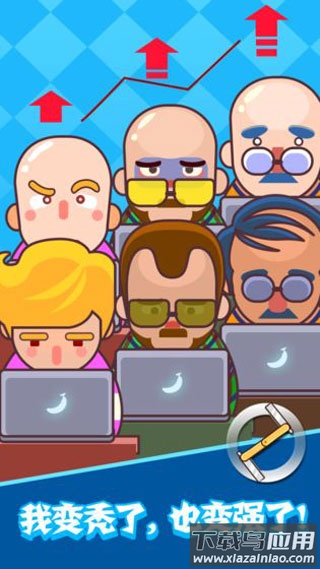 梦想乐队游戏下载最新版截图3